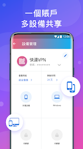 快连破解版怎么用android下载效果预览图